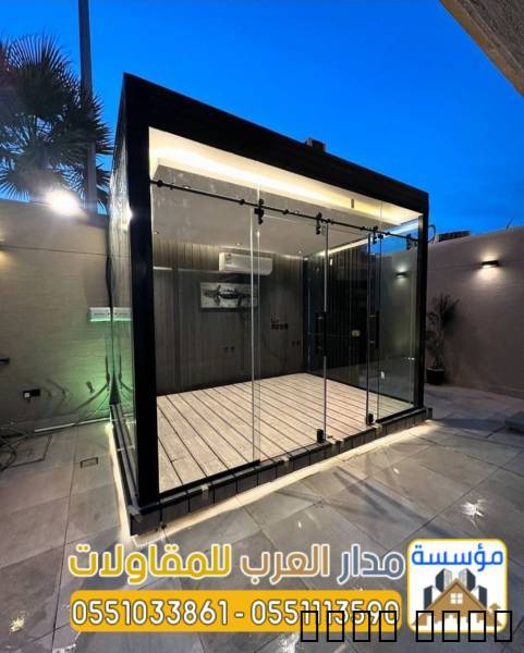 تركيب غرف زجاجية الرياض |