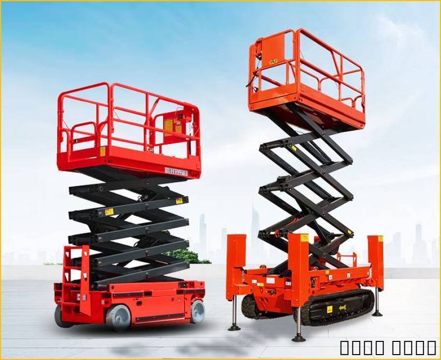 scissor lifts سيزر لفتات