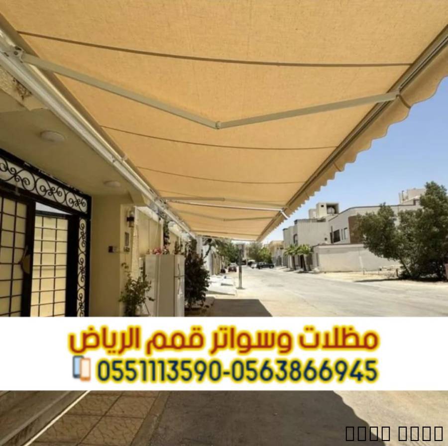 أفضل شركة تركيب مظلات سيا