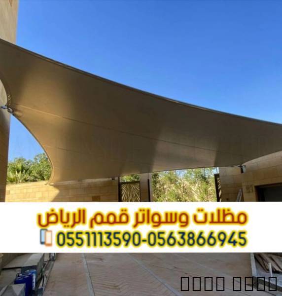 أفضل شركة تركيب مظلات سيا