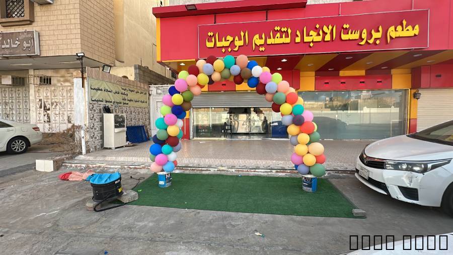 مهرج بالون للايجار للتاجي