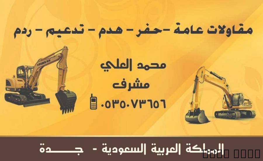 0535073656 | حف
