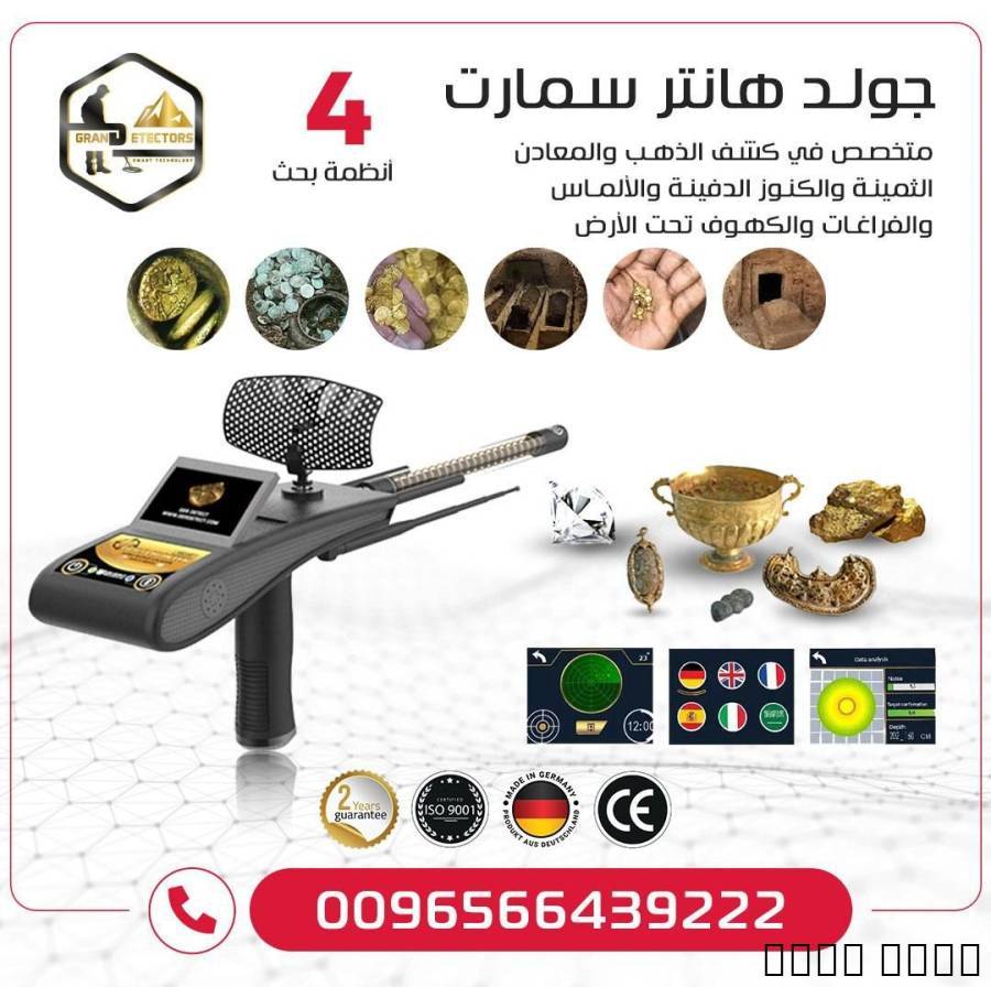 اسرع جهاز لكشف