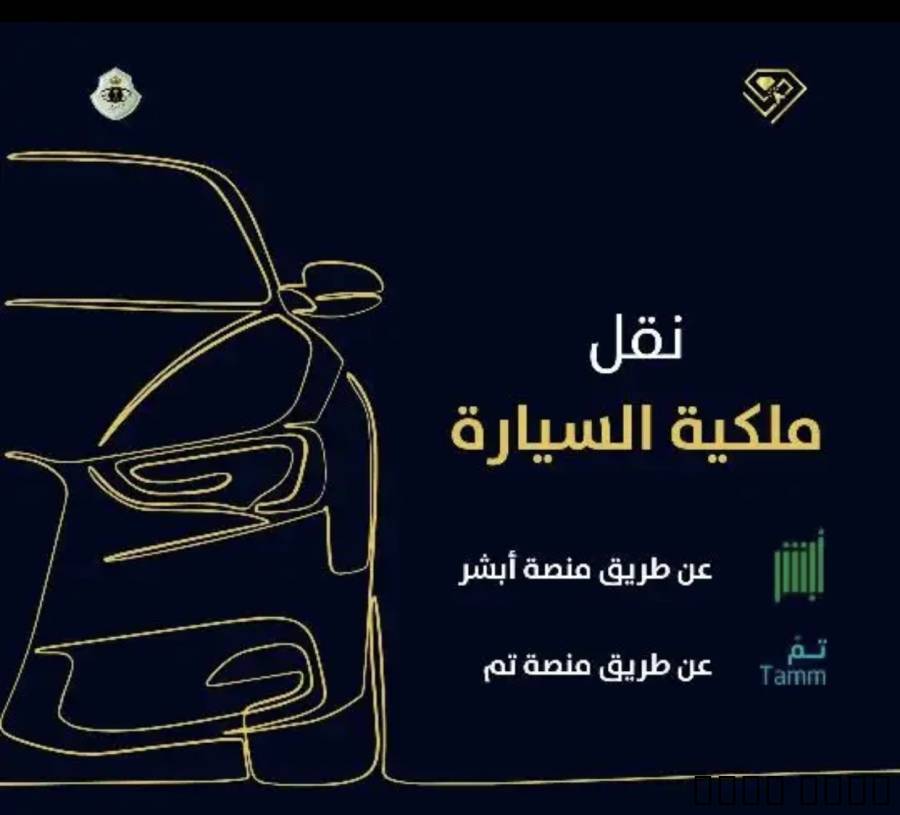 نقل ملكيه فوري