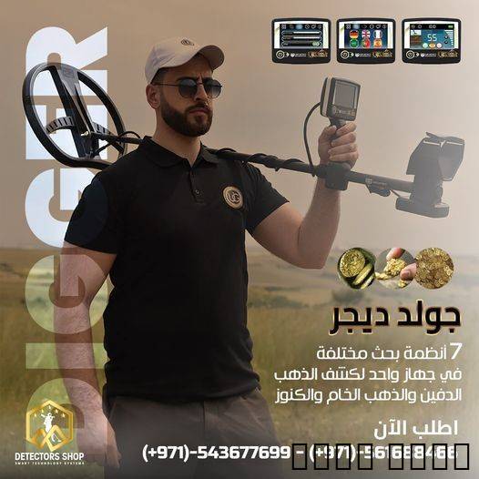 يو أي جي جولد د