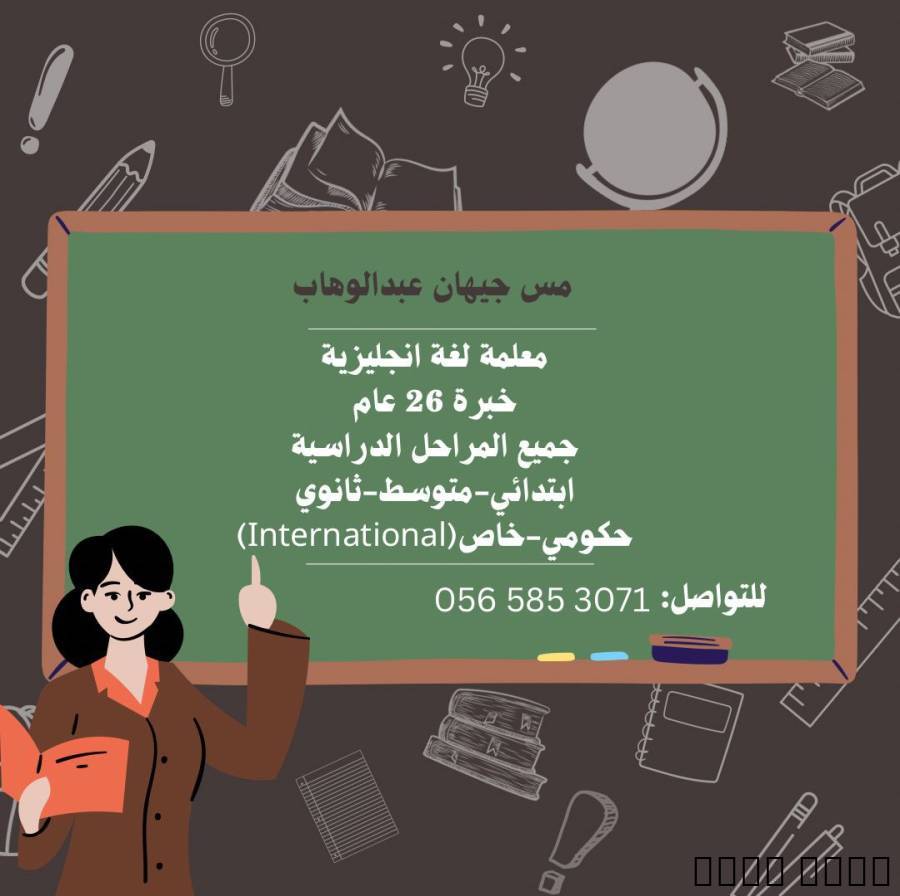 Private English
