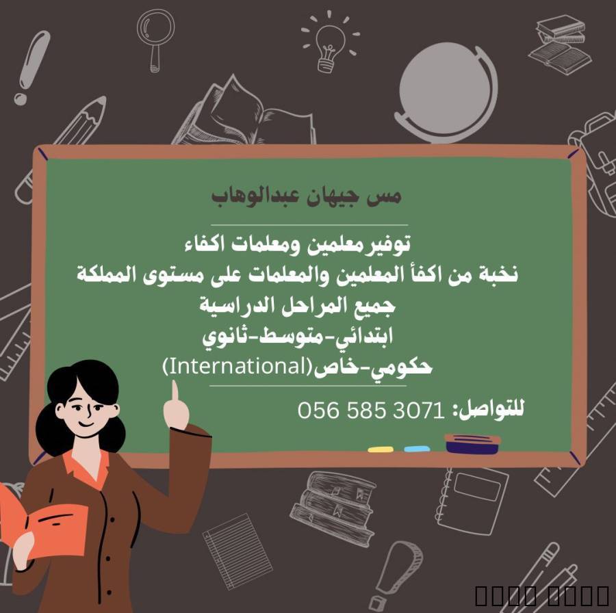 Private English