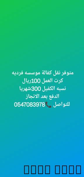 ابو تركي للخدمات العامه