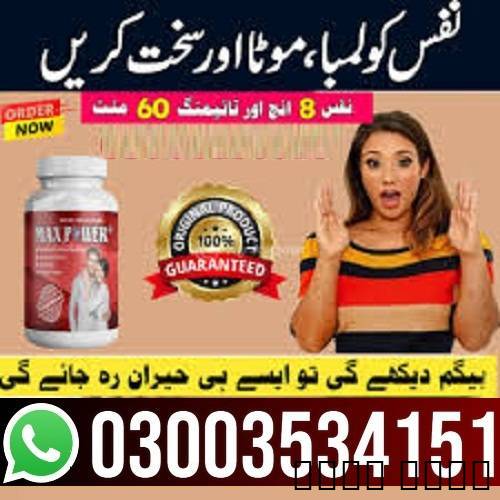 Max Power Capsules Price