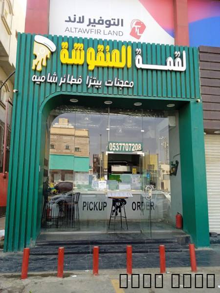 الفن الحضري للدعاية والإع