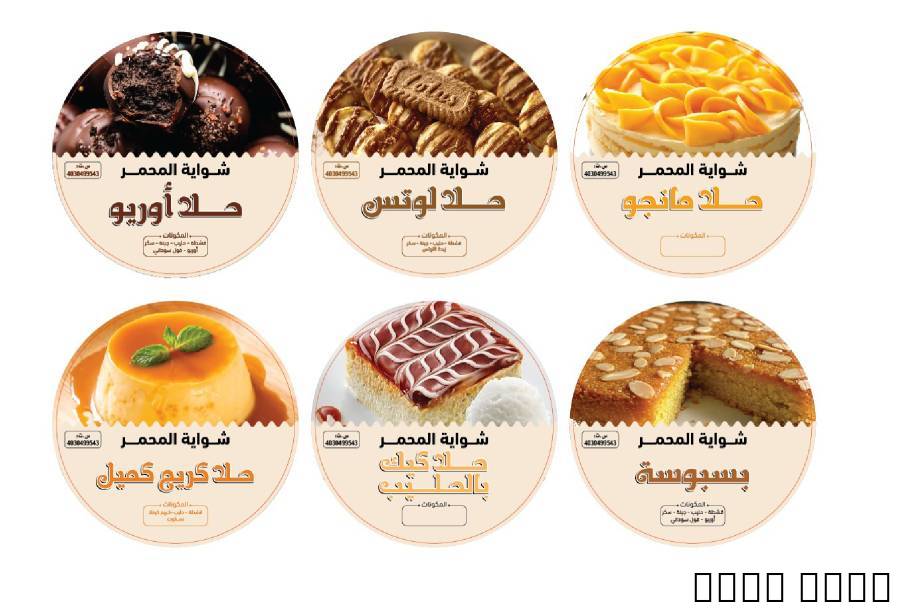 الفن الحضري للدعاية والإع