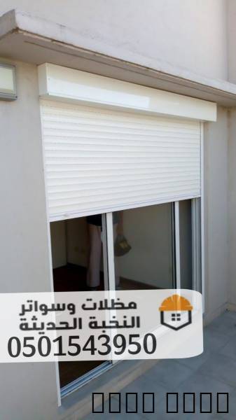 تركيب شتر نوافذ في جدة |