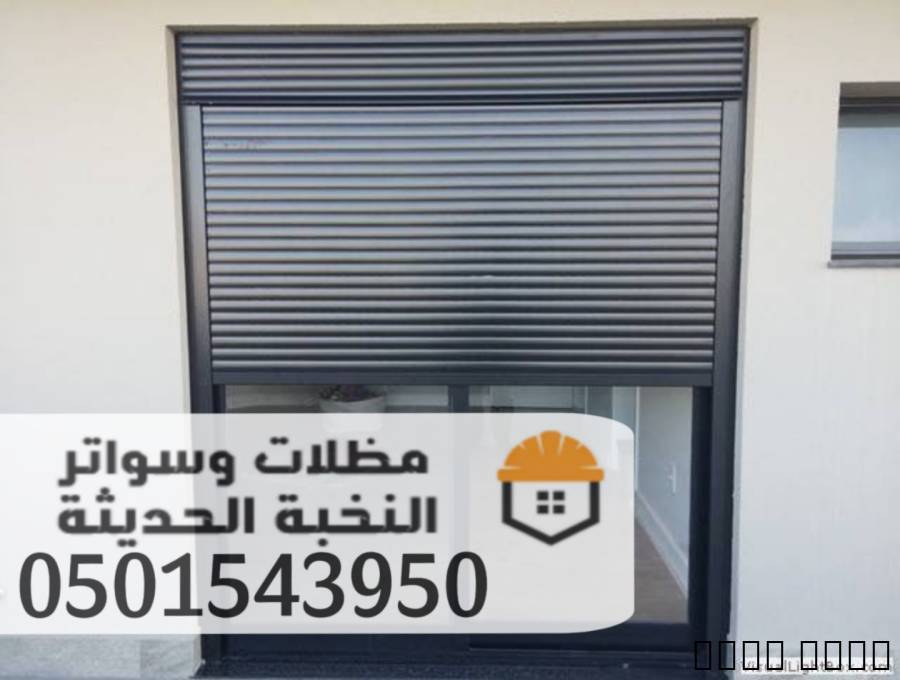 تركيب شتر نوافذ في جدة |