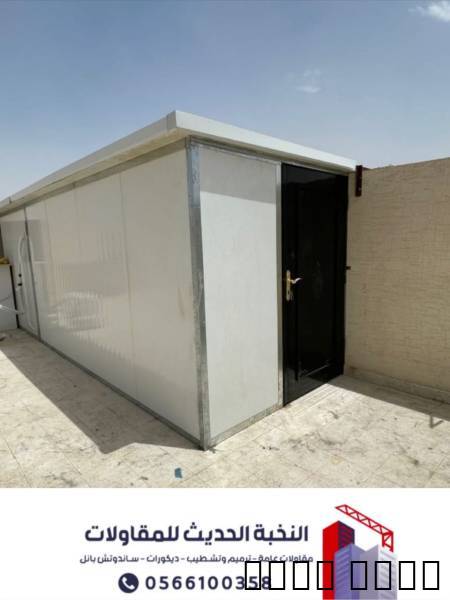 تنفيذ وتركيب غرف ساندوتش