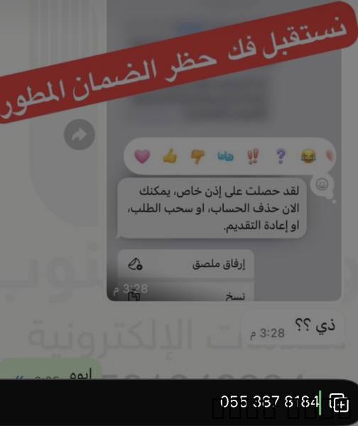 الرياض