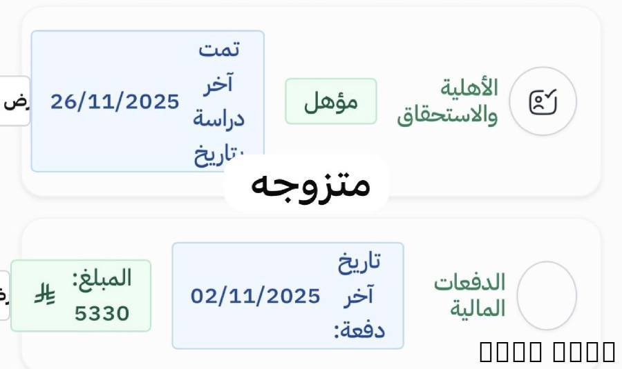 الرياض