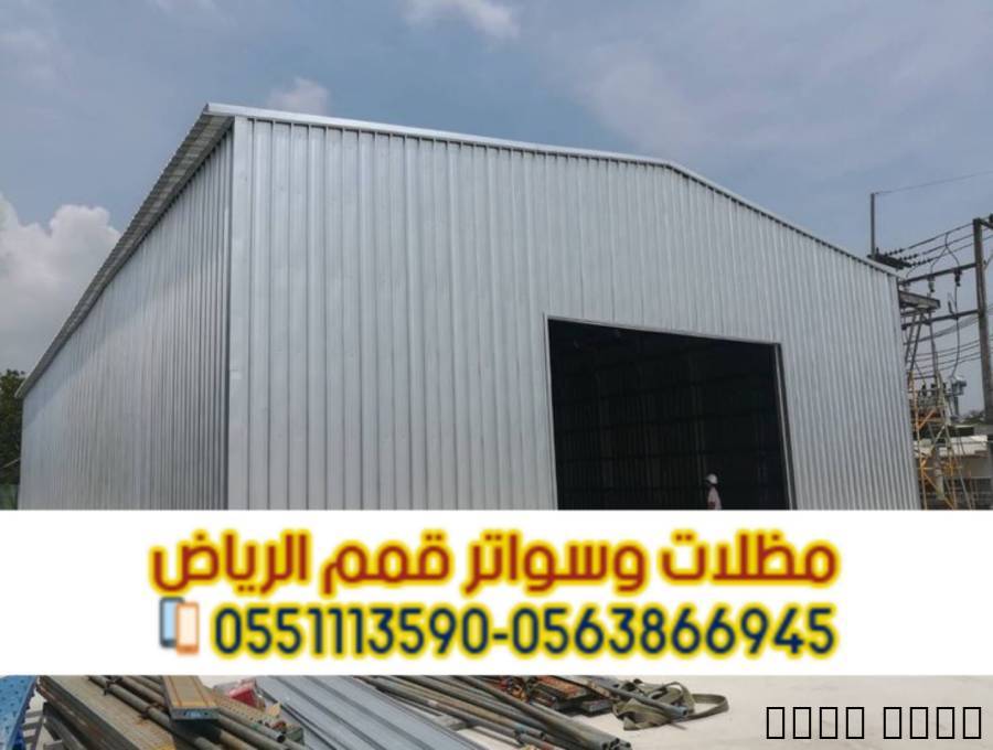 مقاول هناجر ومستودعات بال
