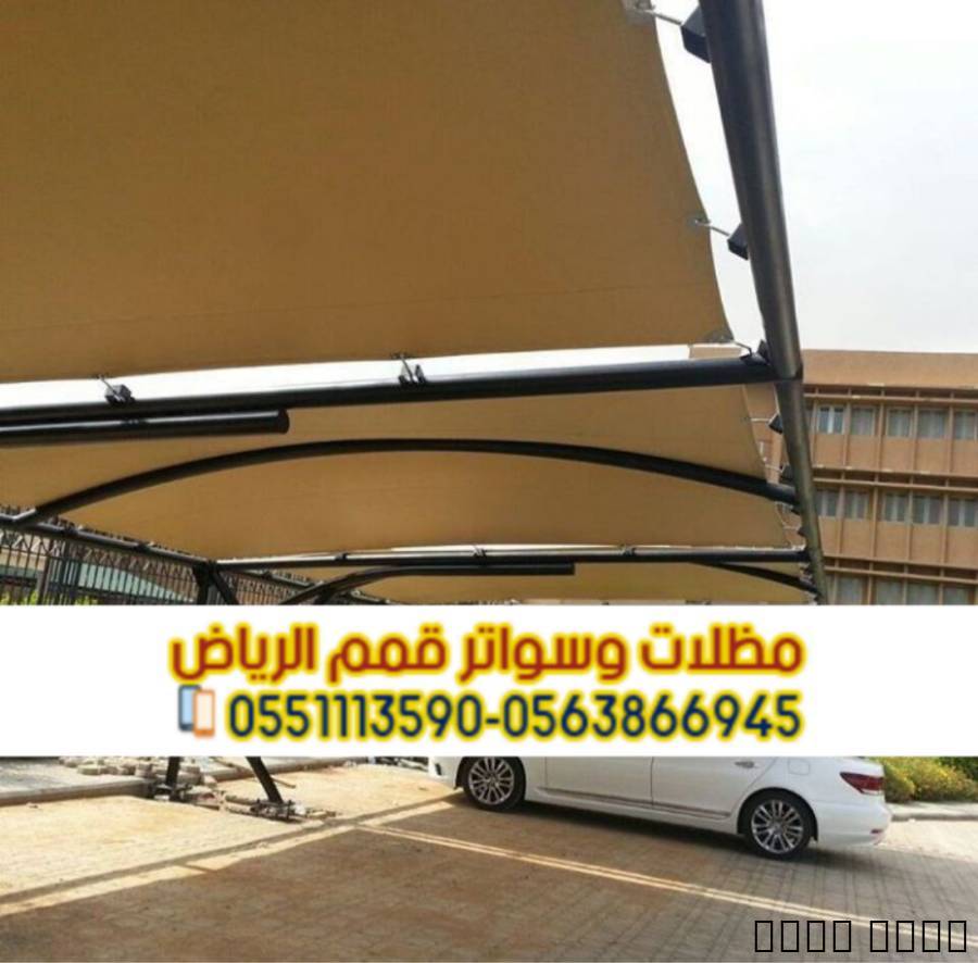 تصميم مظلات سيارات حسب ال