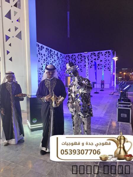 قهوجيين وصبابين