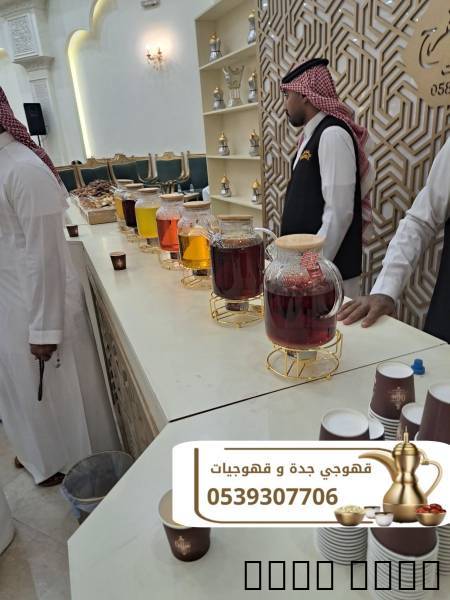 قهوجيين وصبابين