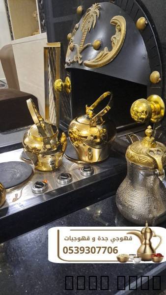 قهوجيين وصبابين