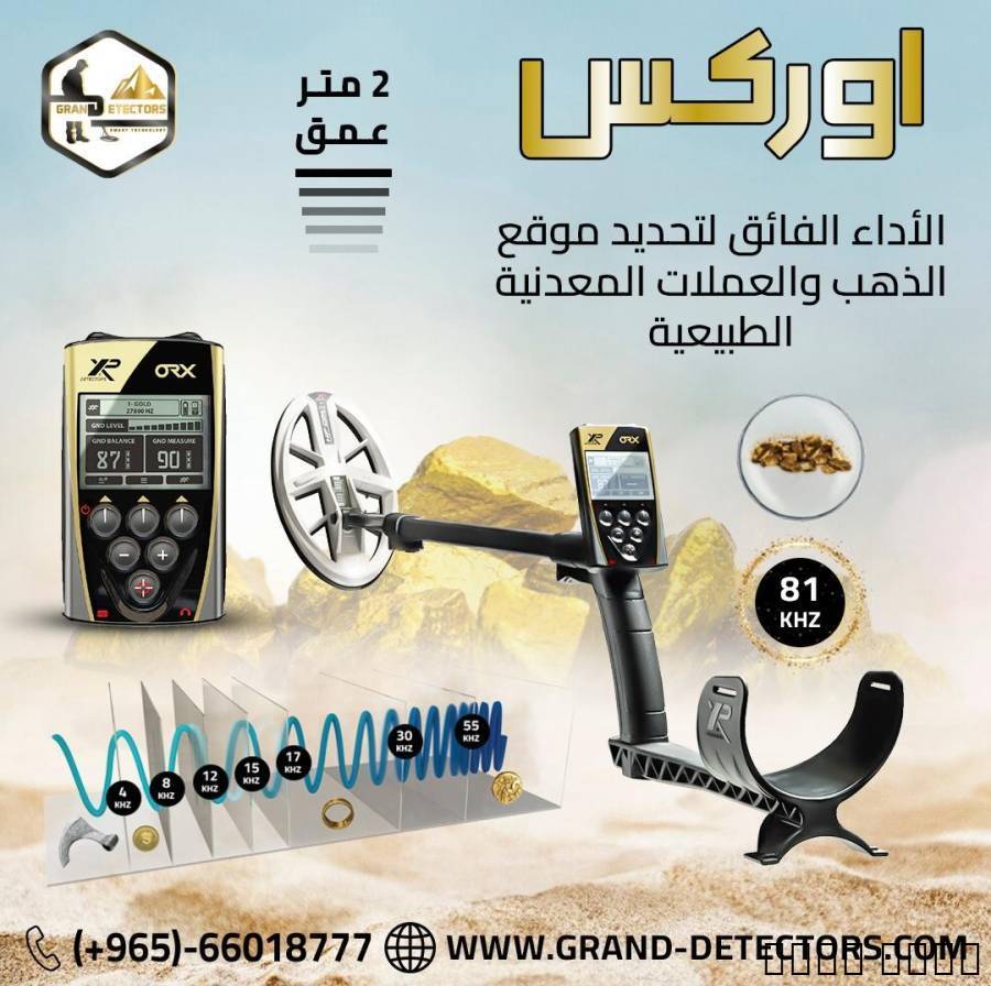 جهاز اكس بي اور