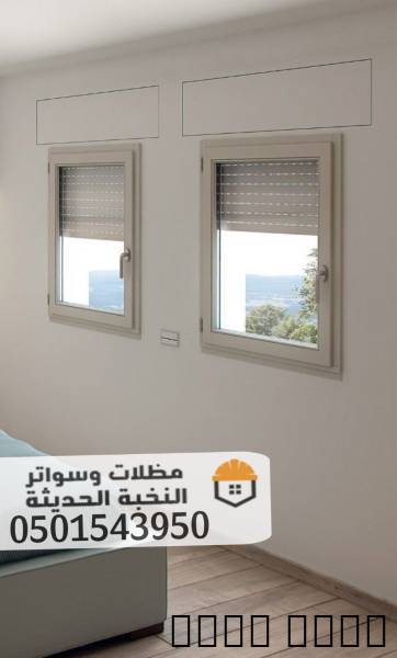 تركيب شبابيك شت