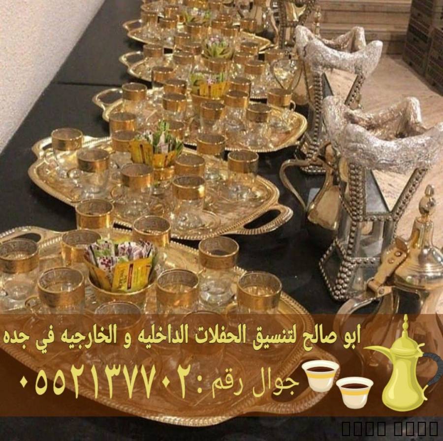 قهوجي جدة صبابي