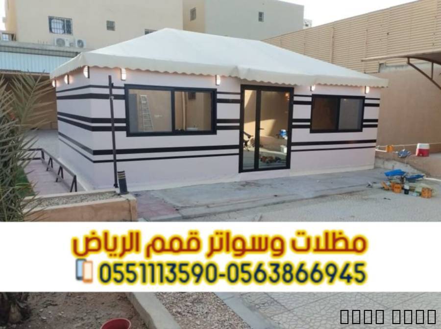 بيوت شعر في الرياض | تركي