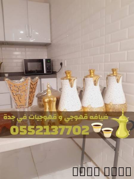 أفضل خدمات الضيافة ومباشر