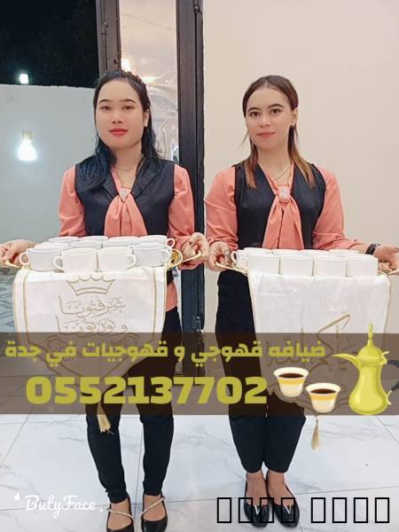 أفضل خدمات الضيافة ومباشر