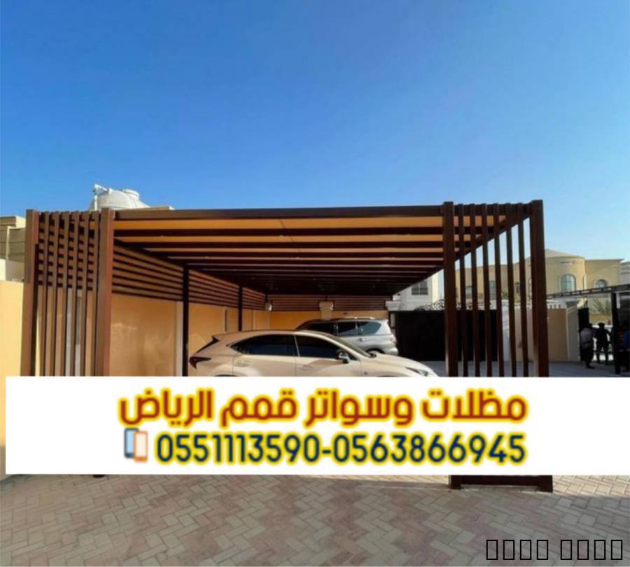 برجولات في الرياض – أفضل