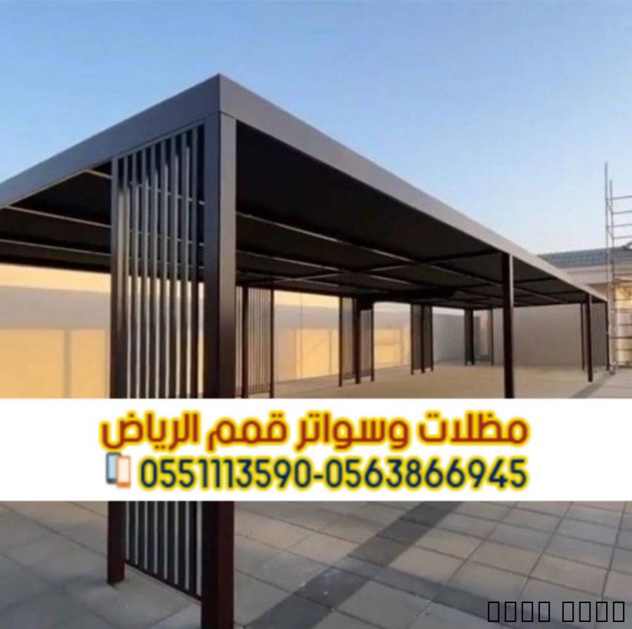برجولات في الرياض – أفضل