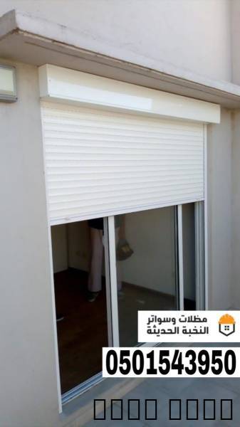 شتر نوافذ درايش وأبواب في