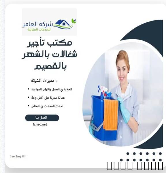 مكتب شغلات بالشهر بمكه رخ