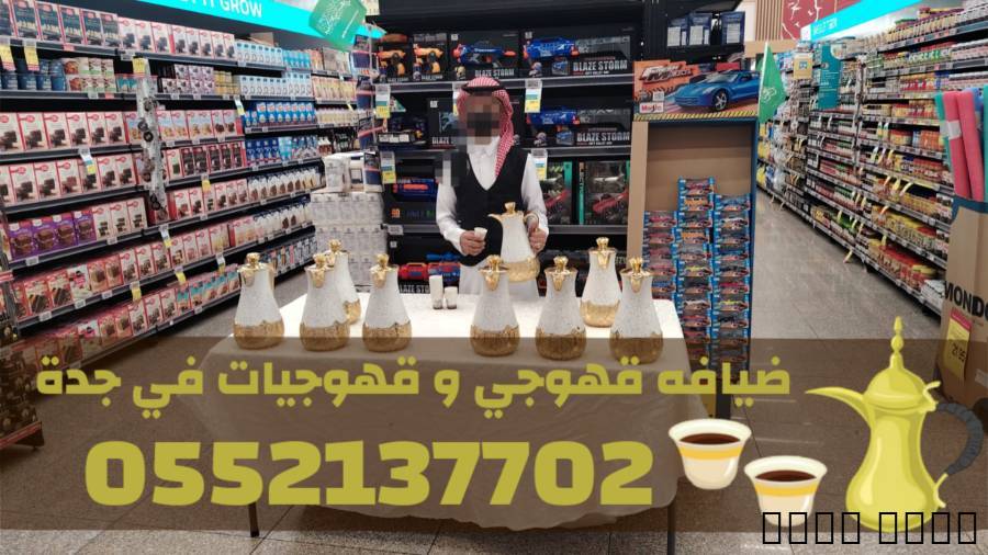 قهوجيين وقهوجيات محترفين