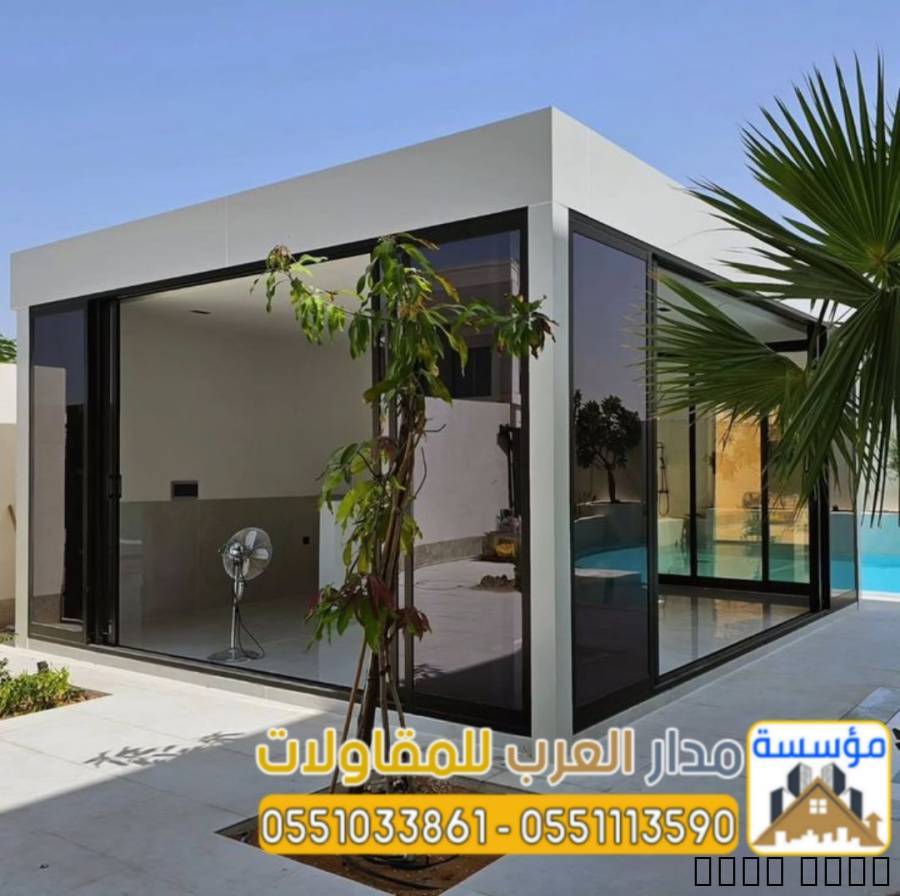 مقاول بناء ملاحق الحوش وا