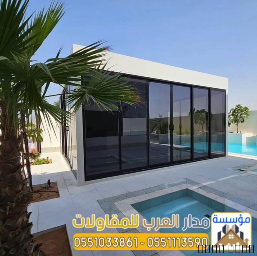 مقاول بناء ملاحق الحوش وا