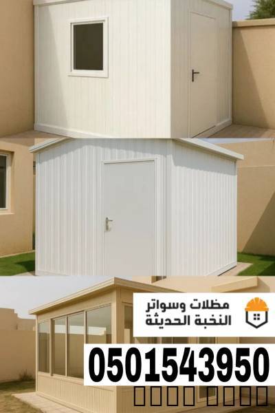 غرف و ملاحق ساندويش بانل