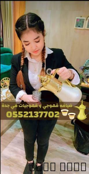 افضل قهوجي في جدة – قهوجي