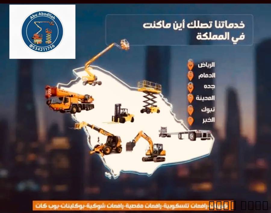 سيزرات لفت للايجار