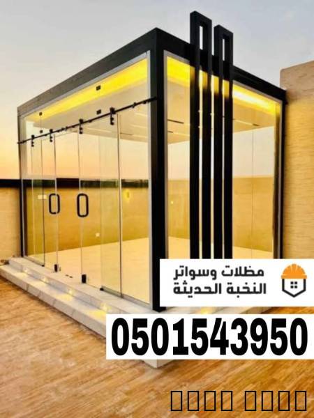 بناء مجالس ملاحق خارجية ز
