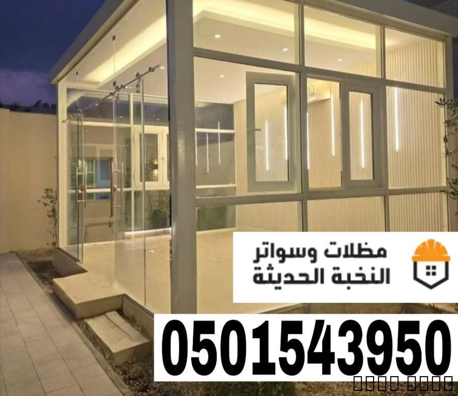 بناء مجالس ملاحق خارجية ز