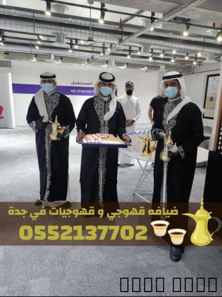 قهوجيات في جدة | صبابات قهوة فخمة للمناسبات والعزائم – 0552137702


نقدم ل
