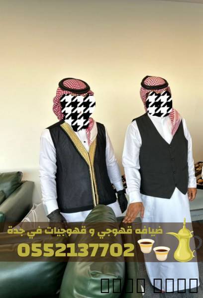 خدمات قهوجي وضيافة قهوة ف