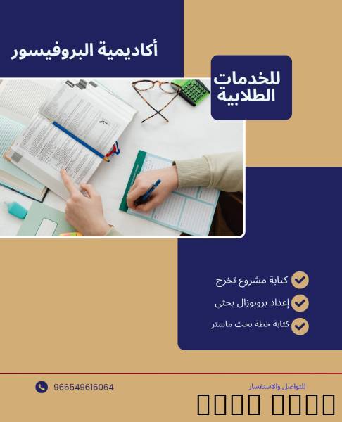 حل واجبات رسائل ماجستير ب