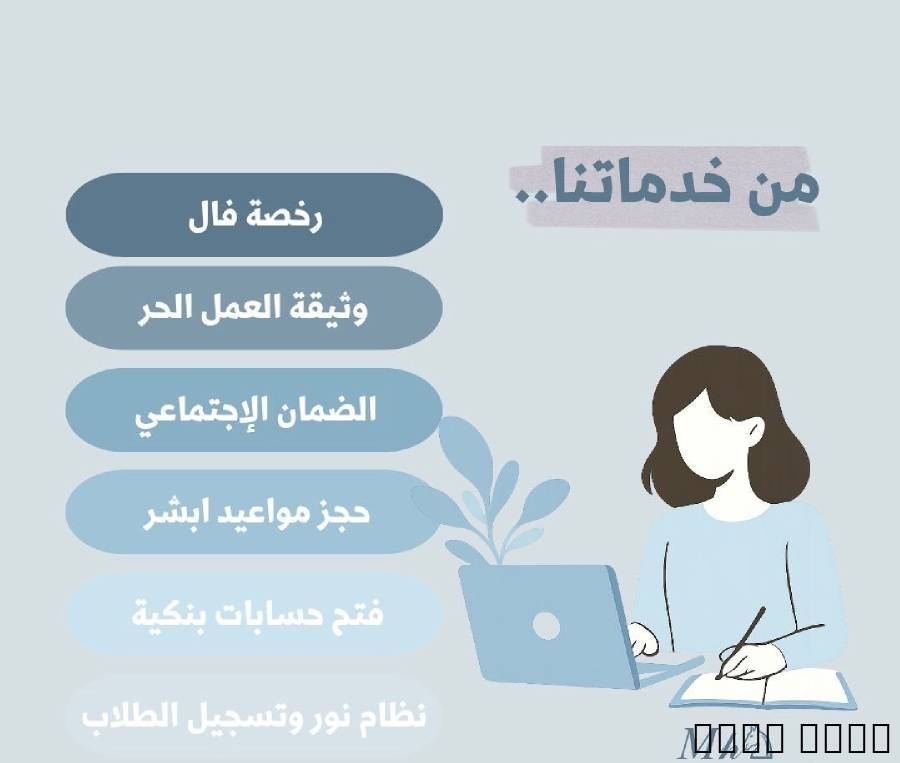 خدمات إلكترونيه