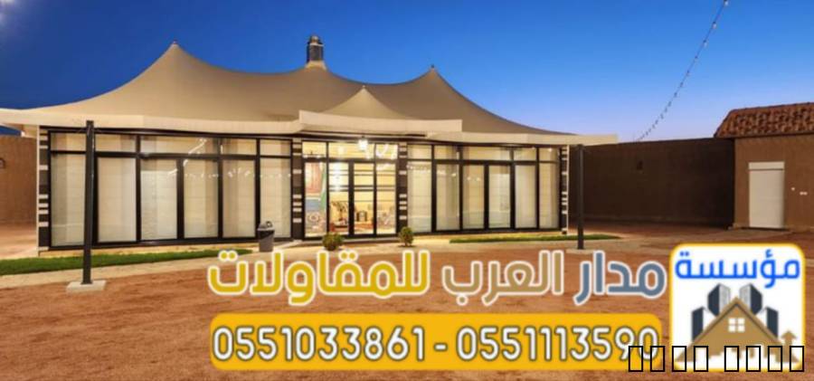 تفصيل خيم زجاج واجهة زجاج