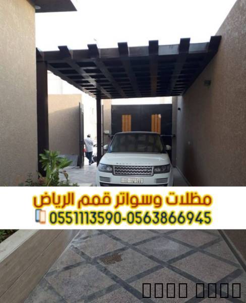 تركيب مظلات سيارات PVC وح