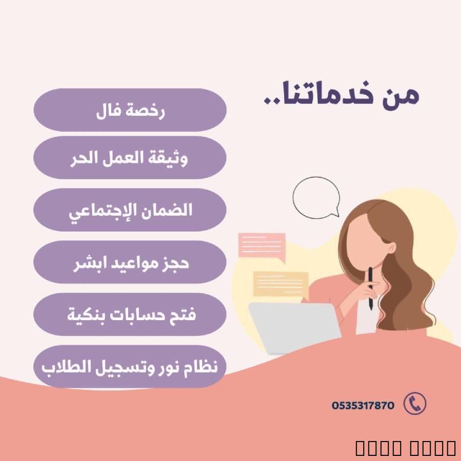 رخصة فال